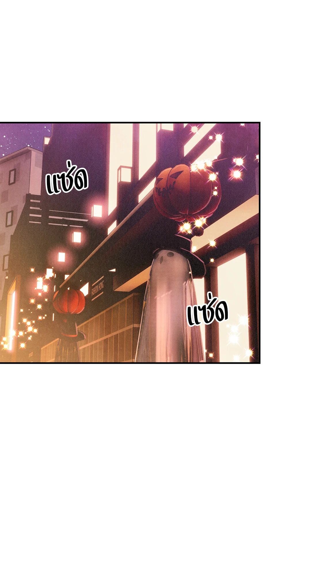 Pian Pian ลิขิตรักนายหน้าใส ตอนที่ 71 - รูปที่ 2