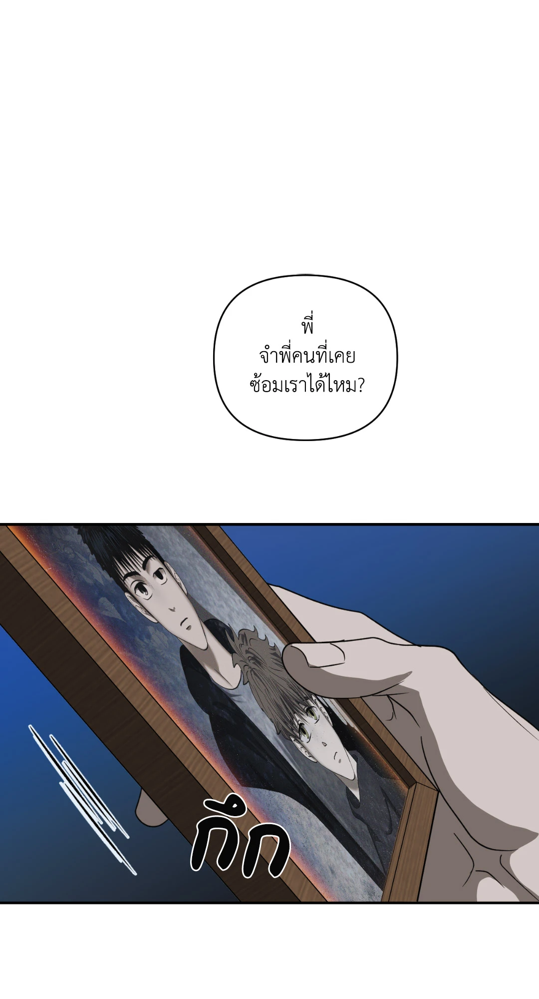 ShutLine (+R) ตอนที่ 35 - รูปที่ 2