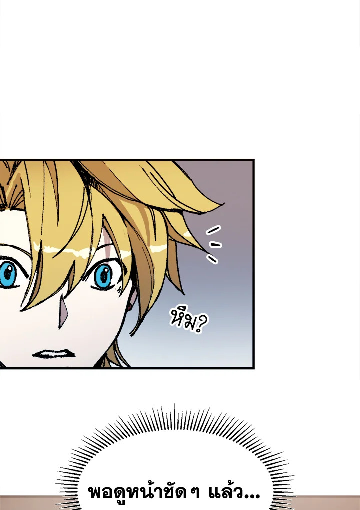 ผู้เล่นขั้นเทพจากเกมติดบั๊ก | Bug Player ตอนที่ 90 - รูปที่ 2