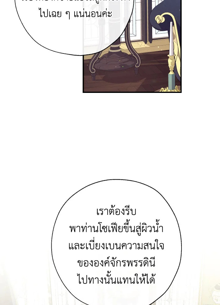 พวกเราจะเป็นครอบครัวเดียวกันได้ไหมนะ | Can We Become a Family? ตอนที่ 98 - รูปที่ 2