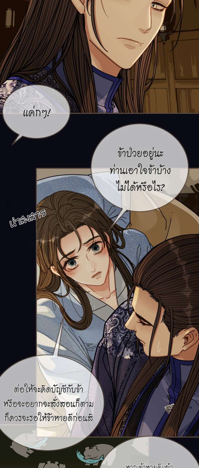 หน้า 28