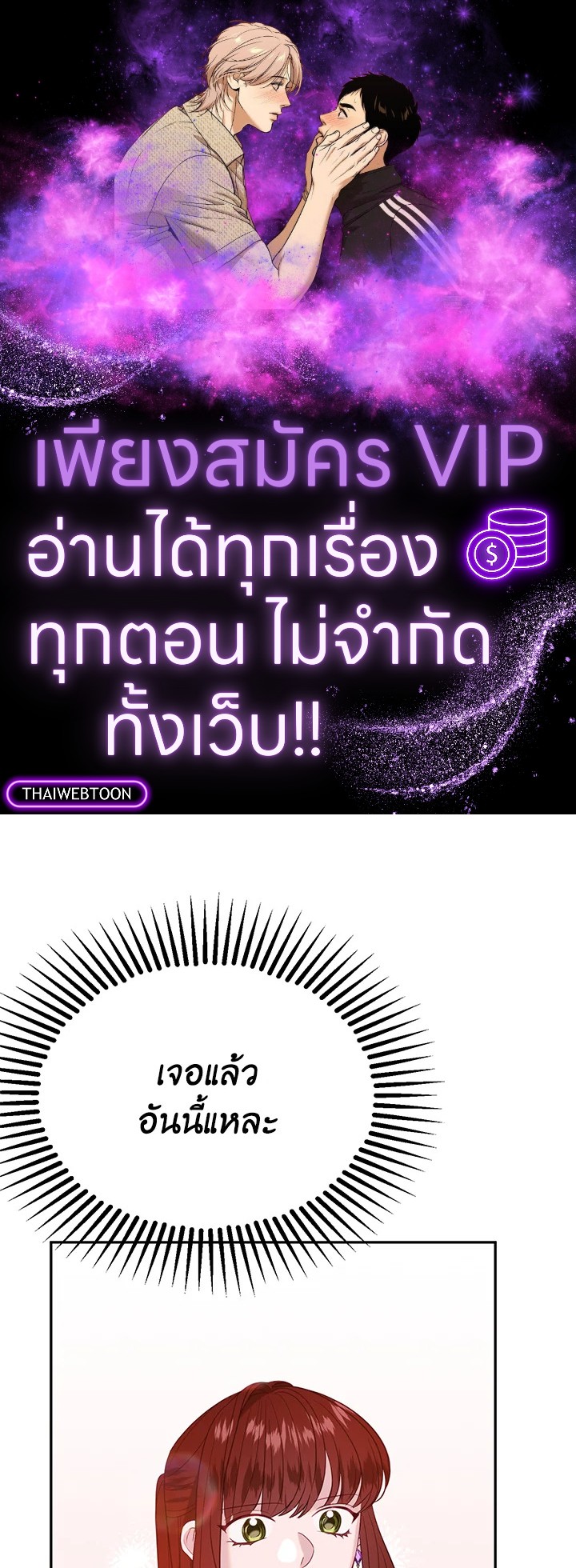 ดัชเชสอีกาดำ | The Raven Duchess ตอนที่ 37 - รูปที่ 1