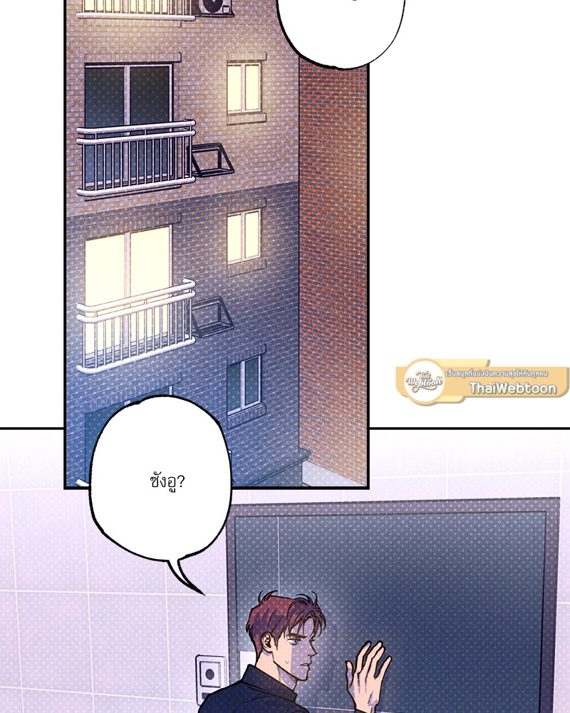 Semantic Error ตอนที่ 111 - รูปที่ 2