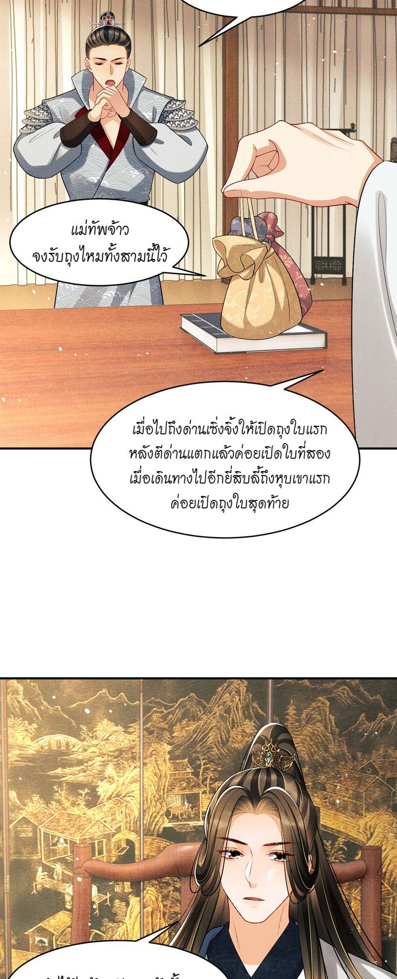 หน้า 19