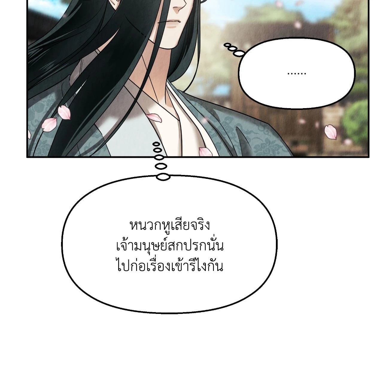 หน้า 79
