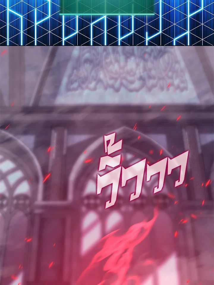 Overgeared ตอนที่ 193 - รูปที่ 2