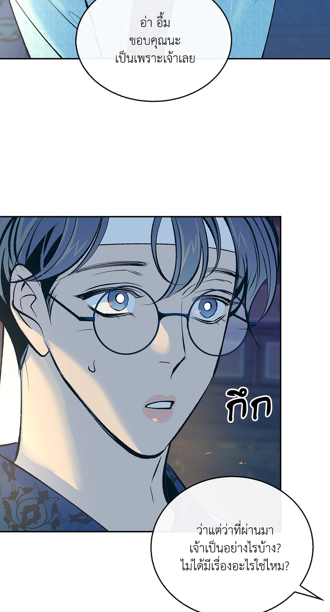 หน้า 53