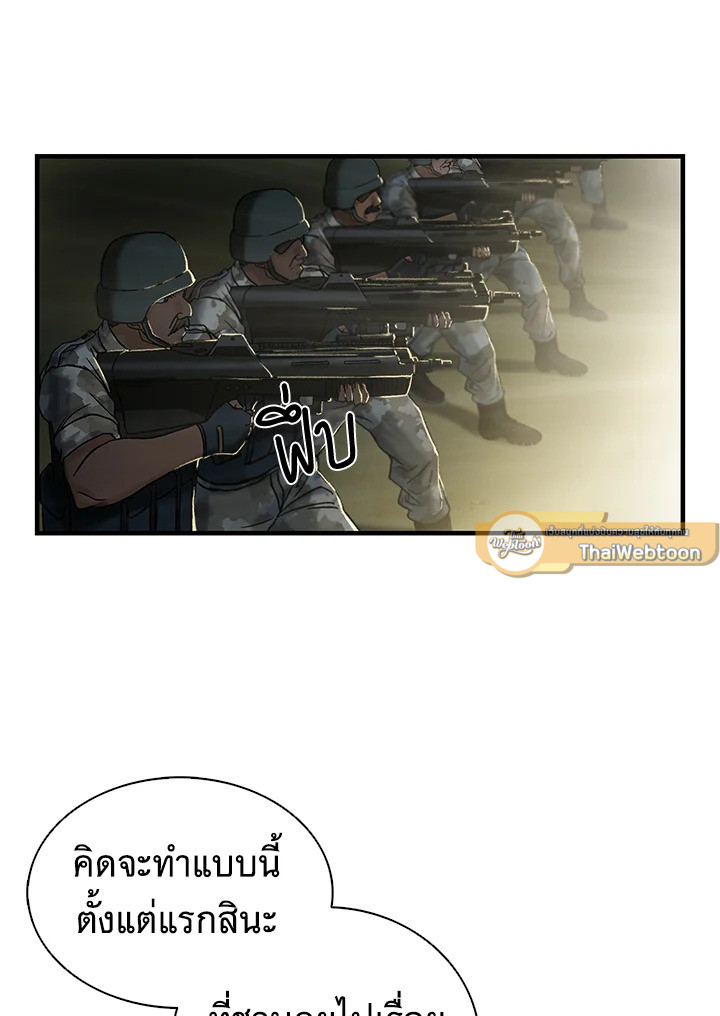 คุณหมอชเวแทซู | Dr.Choi Tae-Soo ตอนที่ 41 - รูปที่ 2