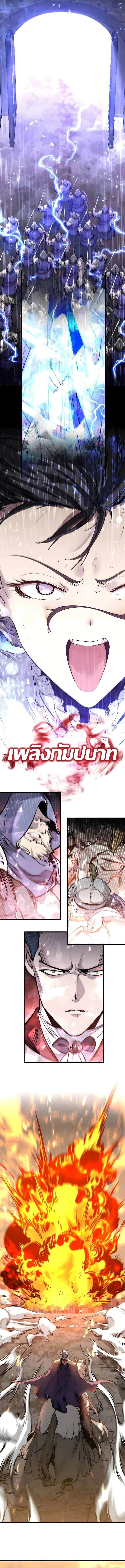 The Regressed Mercenary’s Machinations ตำนานราชาแห่งทหารรับจ้าง ตอนที่ 77 - รูปที่ 2