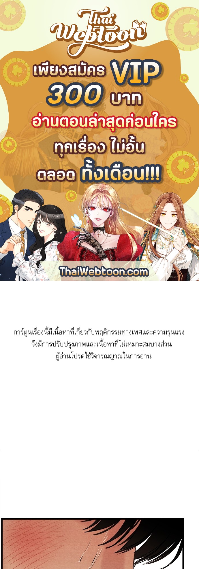 Painter of the Night ตอนที่ 42 - รูปที่ 1