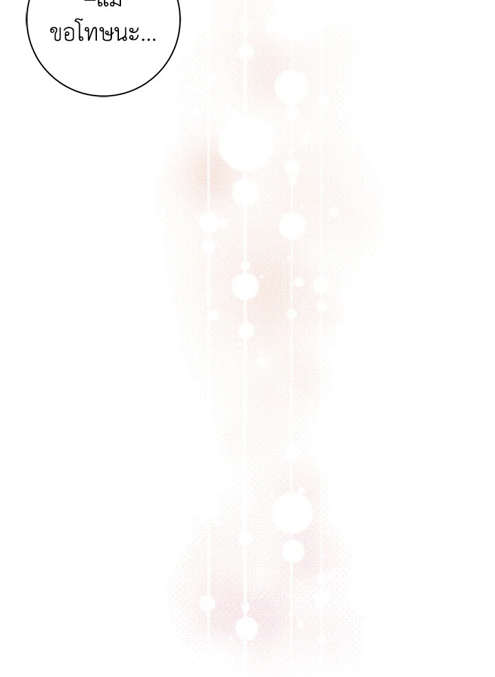 พอเลิกเป็นแม่สามีใจร้าย ทุกคนก็มารุมรักฉัน ตอนที่ 34 - รูปที่ 2