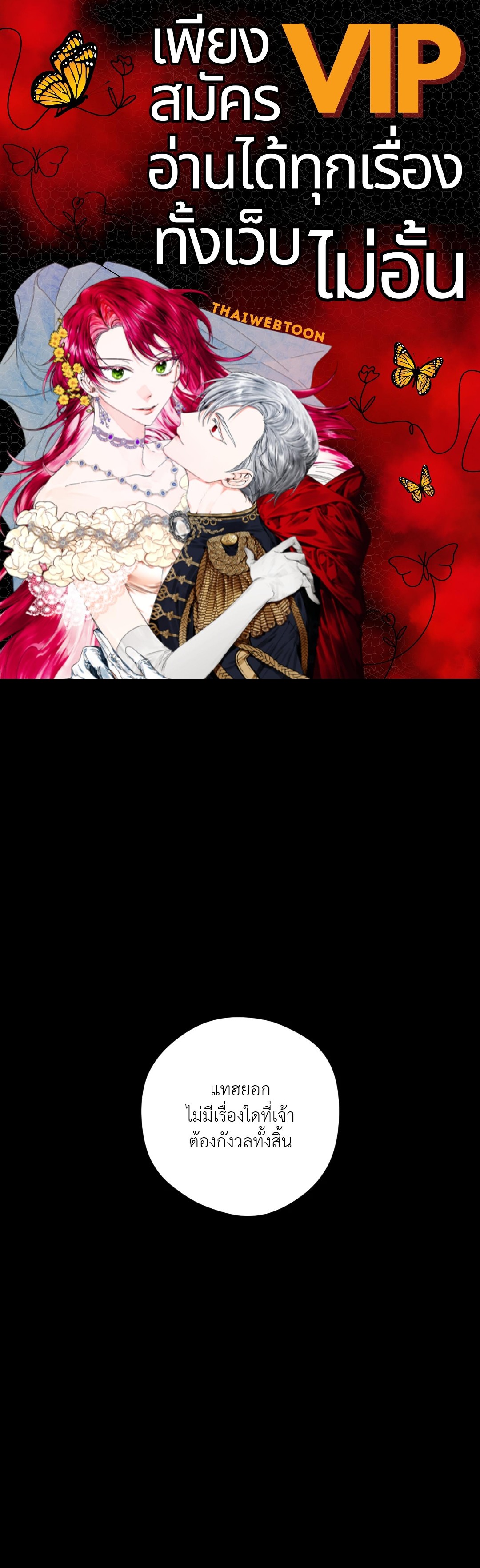 รุ่งอรุณ เมฆา วารี | Dawn of the Dragon (+R) ตอนที่ 46 - รูปที่ 1