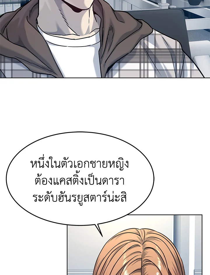God of Blackfield ตอนที่ 92 - รูปที่ 2