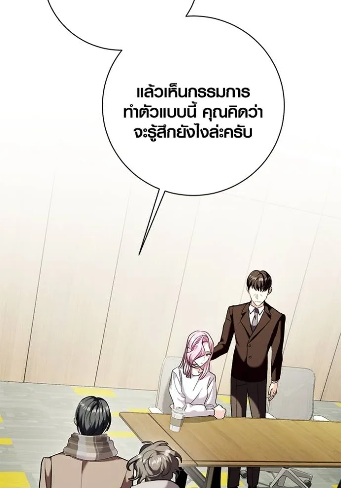 Aura of a Genius Actor ออร่าของนักแสดงอัจฉริยะ ตอนที่ 37 - รูปที่ 2