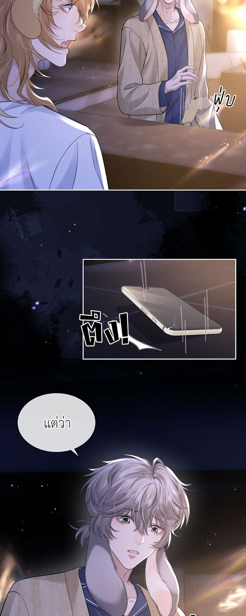 หน้า 23