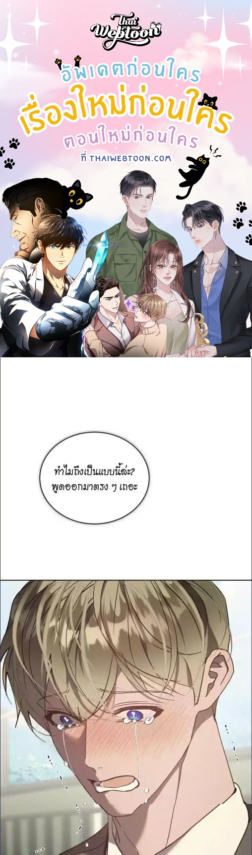 ชีวิตสังเวช | Bad Life (+R) ตอนที่ 31 - รูปที่ 1