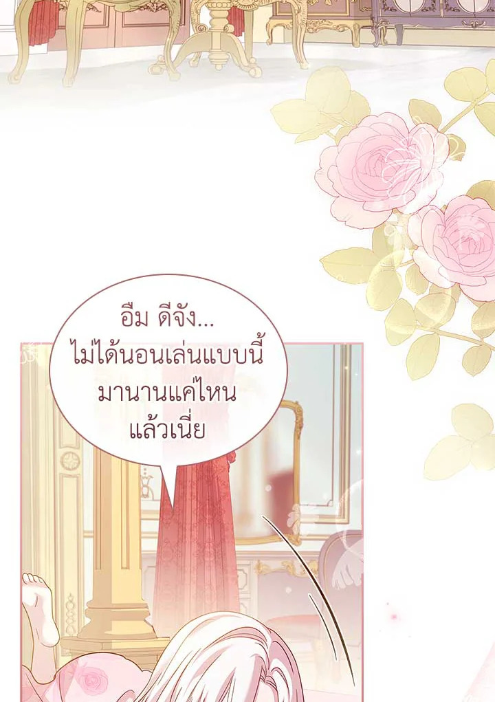 เลดี้คนนี้ขอพักบ้าง | เลดี้คนนี้ขอพักบ้าง ตอนที่ 85 - รูปที่ 2