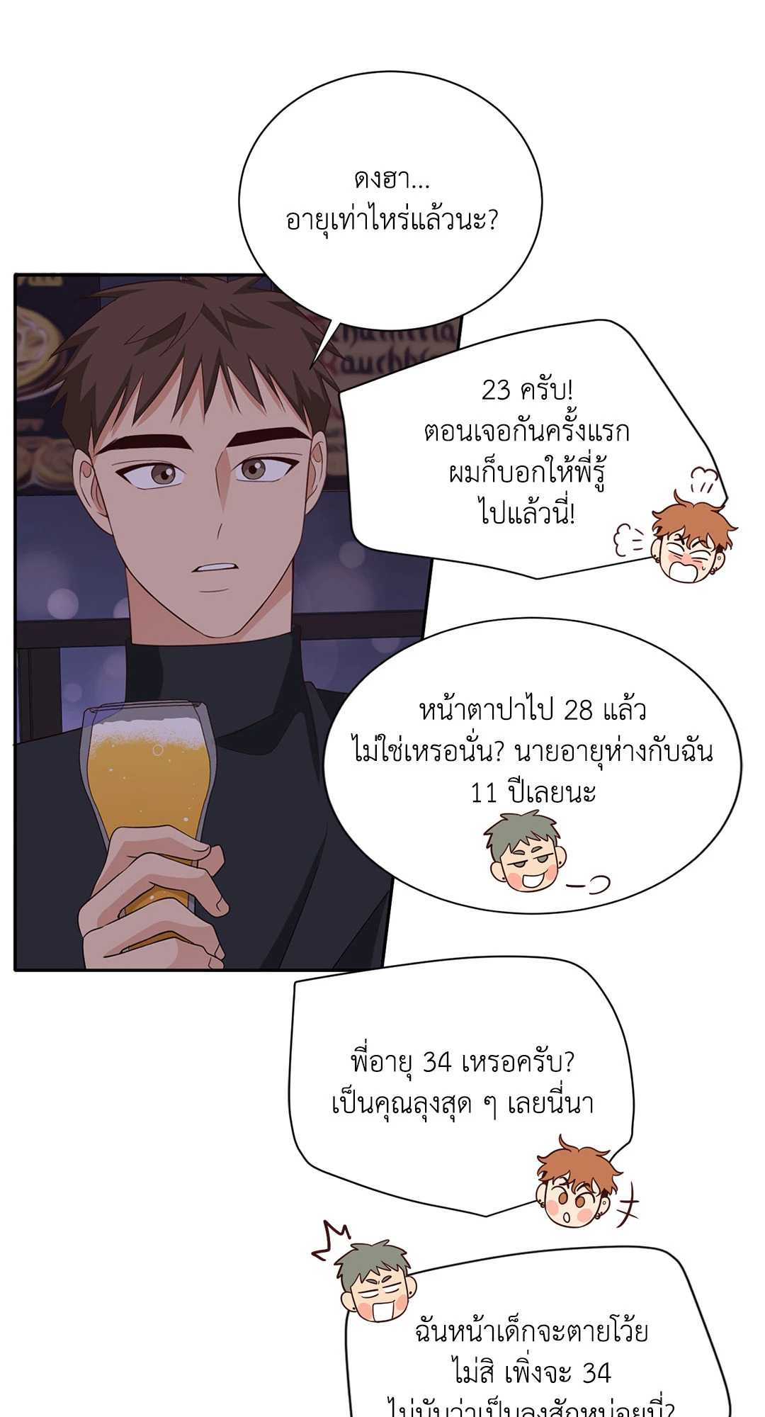 หน้า 13