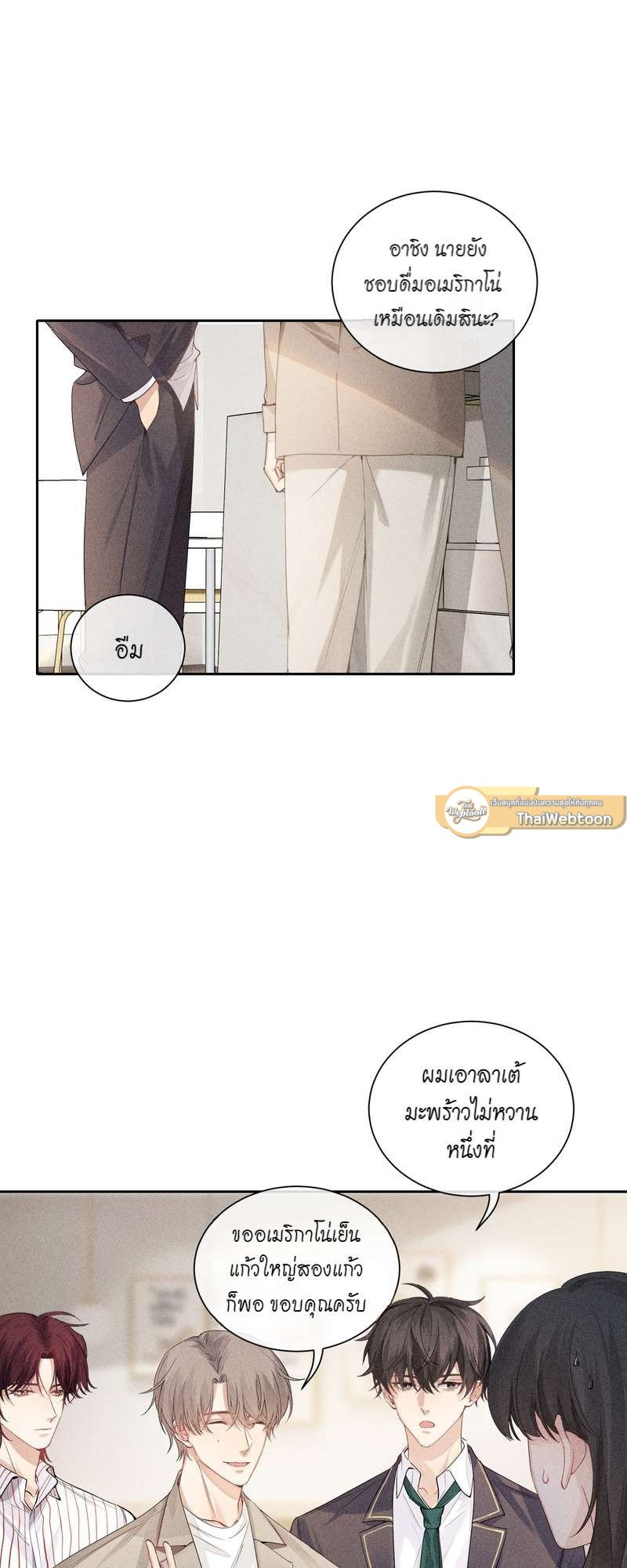 เกมล่า อารมณ์รัก | เกมรักต้องห้าม | The Hunting Game ตอนที่ 40 - รูปที่ 2