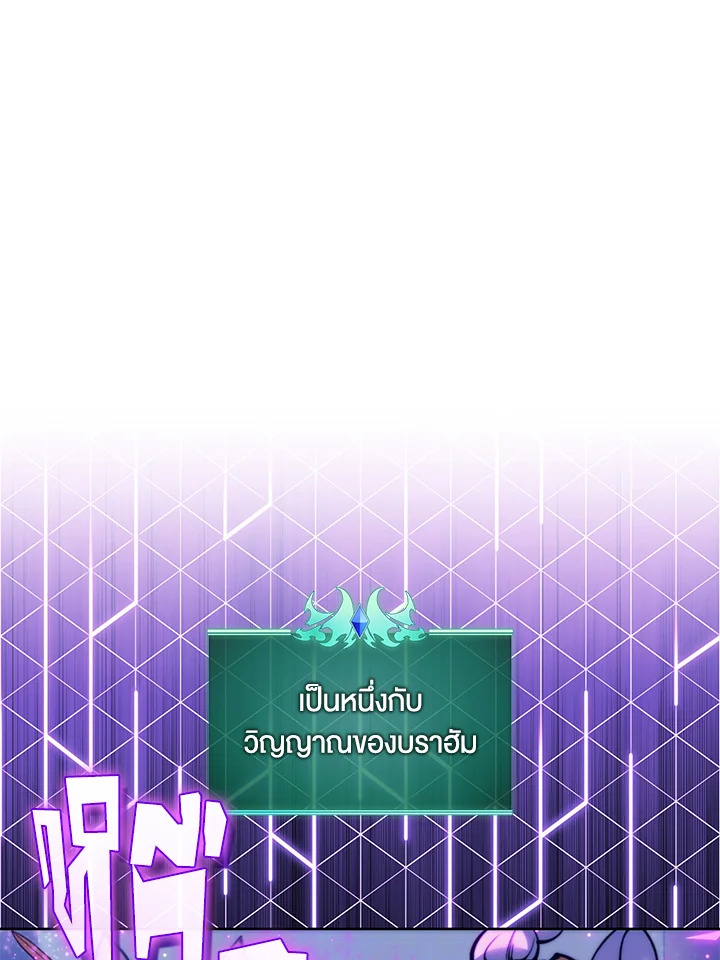 Overgeared ตอนที่ 256 - รูปที่ 2