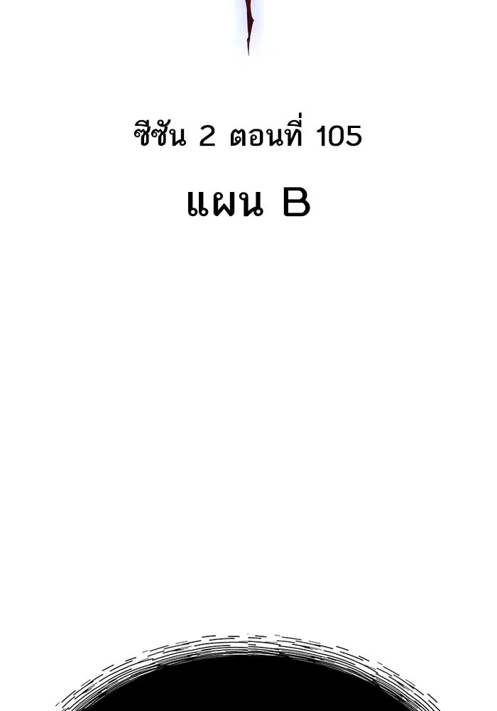 Limit Breaker ยอดคนเลเวลทะลุ ตอนที่ 185 - รูปที่ 2