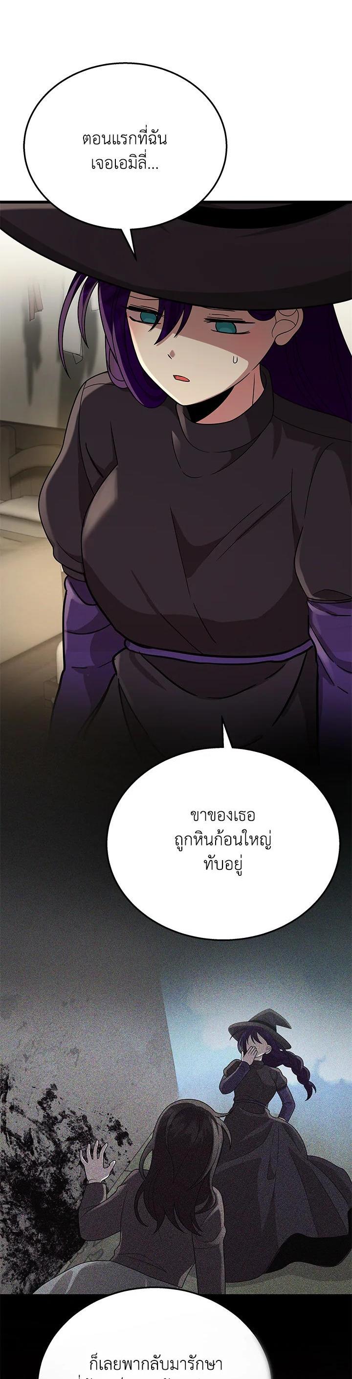 Heir of Mythical Heroes ตอนที่ 35 - รูปที่ 2