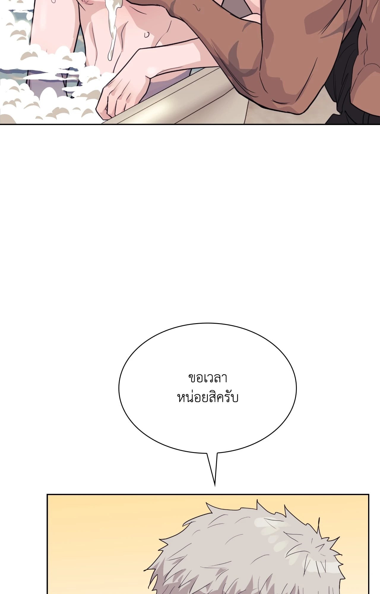 หน้า 54