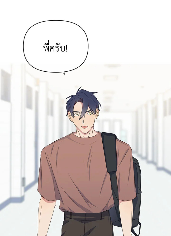 พอดีฉันก็เพิ่งเคยคบกับคนอายุมากกว่า | My First Time ตอนที่ 16 - รูปที่ 2