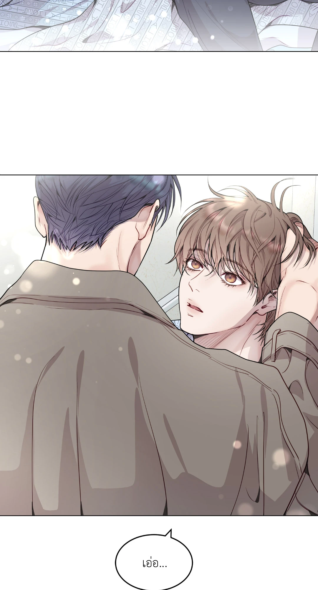 รักนี้หมุนรอบตัวเอง | Egocentric Way of Thinking ตอนที่ 24 - รูปที่ 2