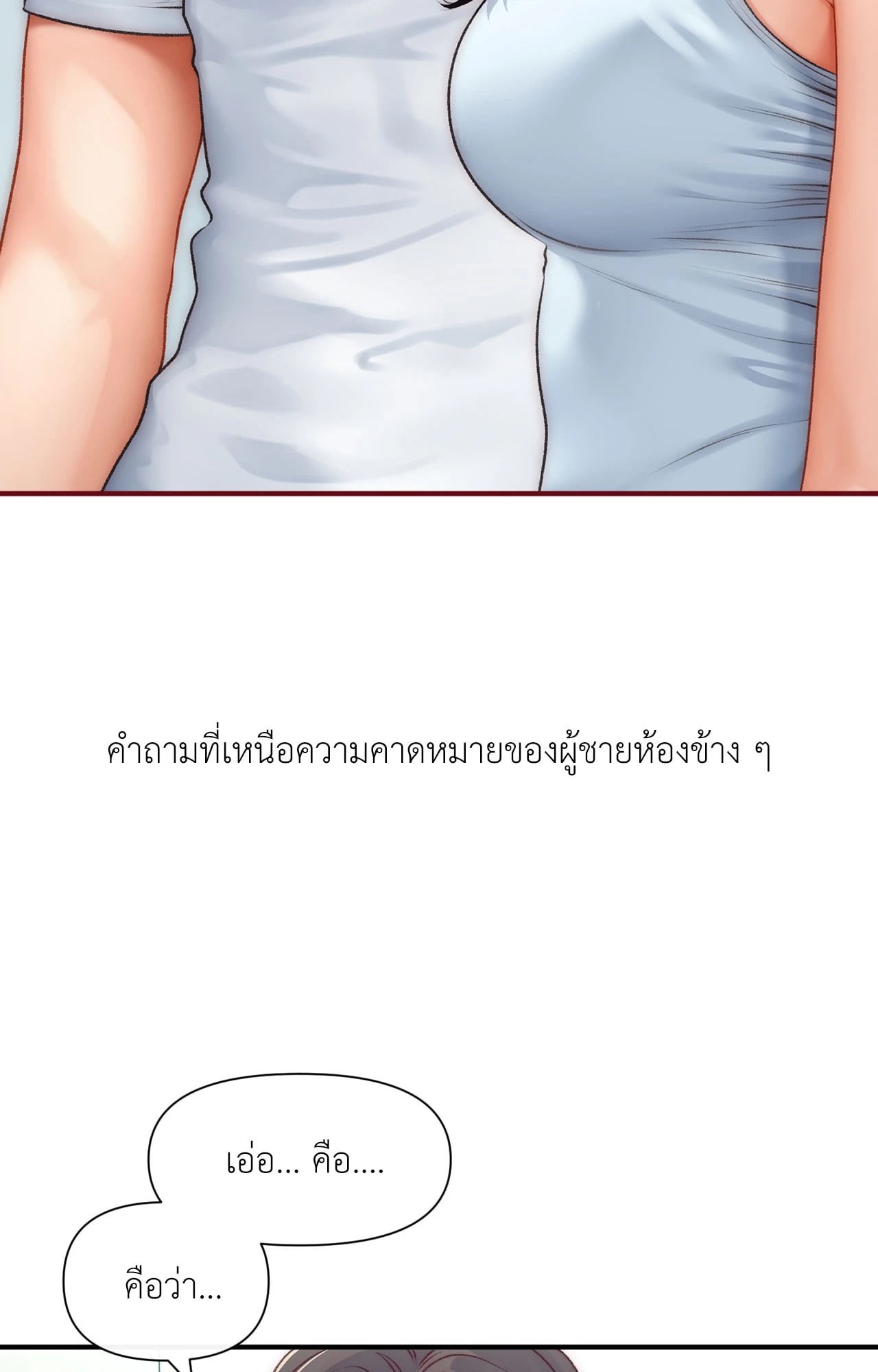 ไดอารีรักสุดสยิว | Delirious Diary (R+) ตอนที่ 33 - รูปที่ 2