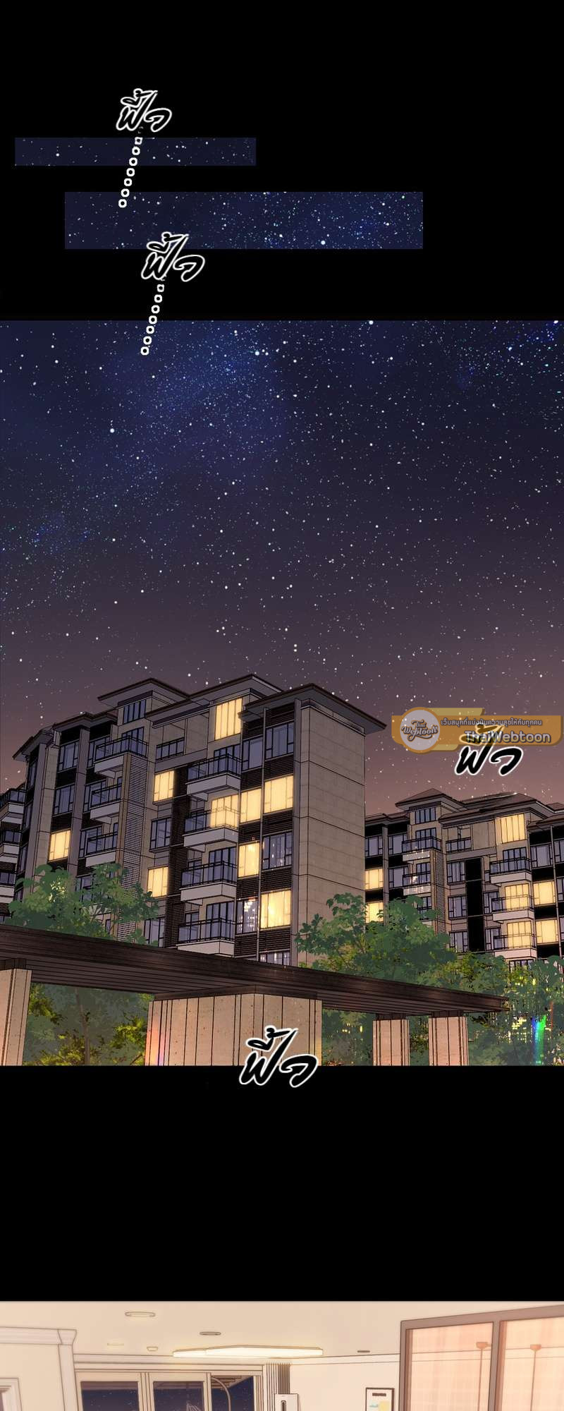 First Frost วันนี้ วันไหน ยังไงก็เธอ ตอนที่ 24 - รูปที่ 2