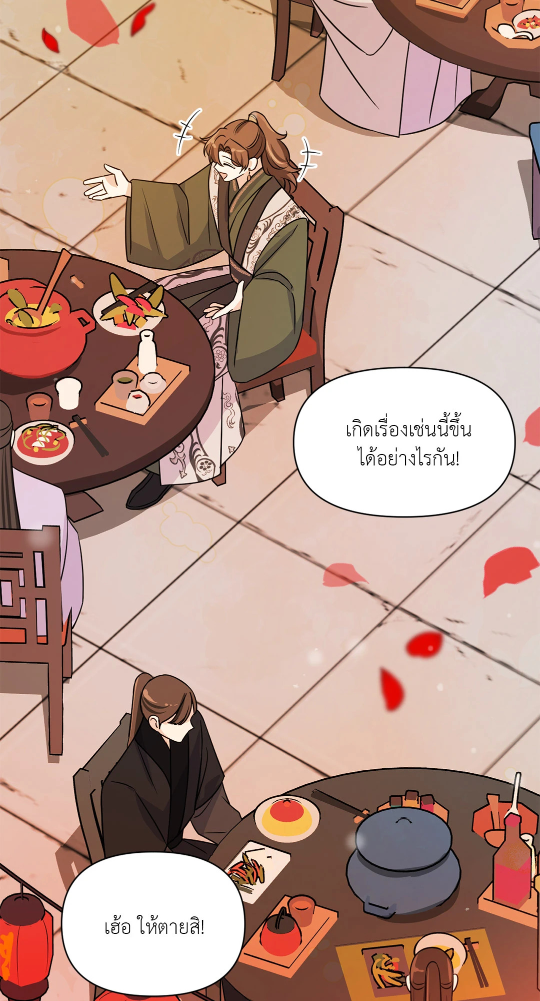 หน้า 84