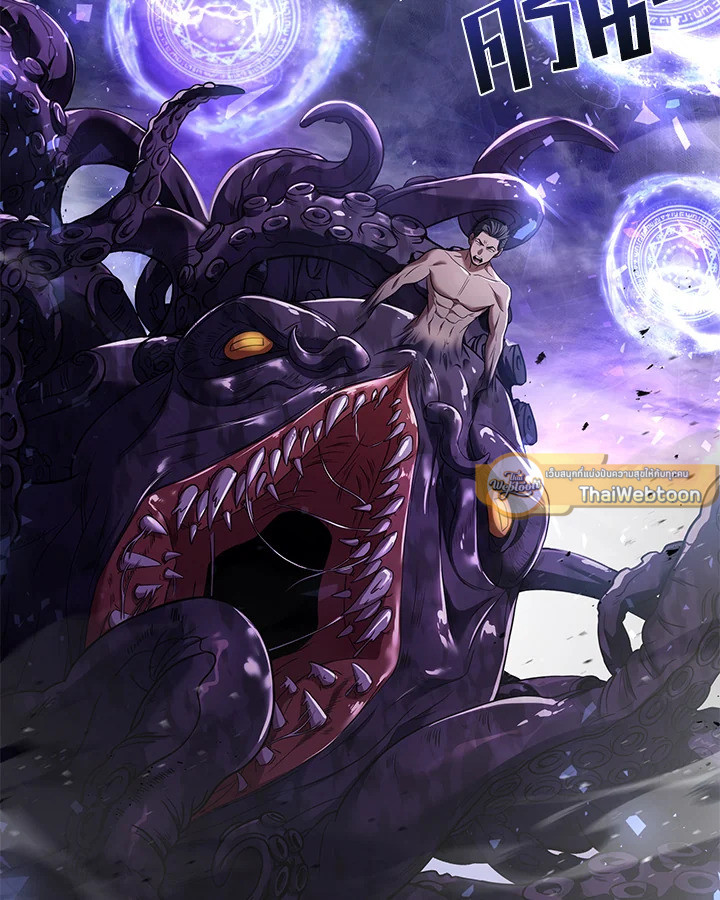 ชีวิตใหม่ของมหาจอมเวท 8 วงแหวน | The Rebirth of an 8th Circled Mage ตอนที่ 128 - รูปที่ 2