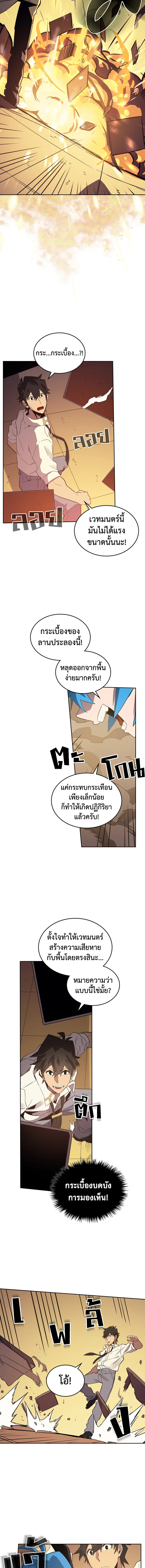 พลังขั้นเทพของจอมเวทจุติใหม่ | A Returner's Magic Should Be Special ตอนที่ 73 - รูปที่ 2