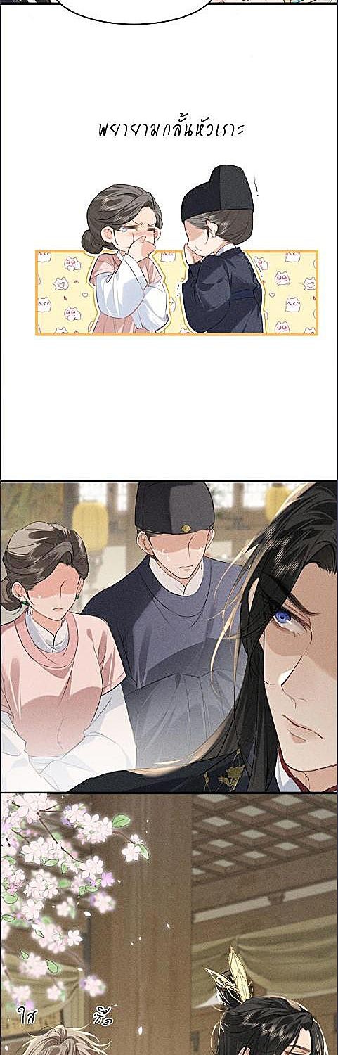 เอาตัวรอดจากรัชทายาทคลั่งรัก | Mad For Love ตอนที่ 20 - รูปที่ 2