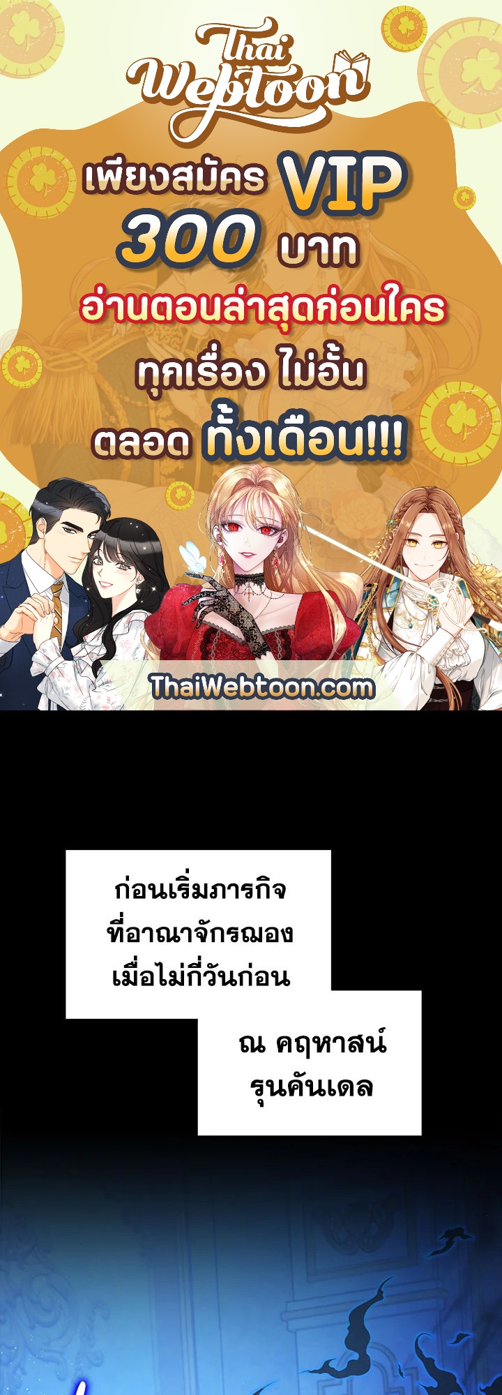 บุตรคนสุดท้องของตระกูลเซียนดาบ | Sword Master's Youngest Son ตอนที่ 18 - รูปที่ 1