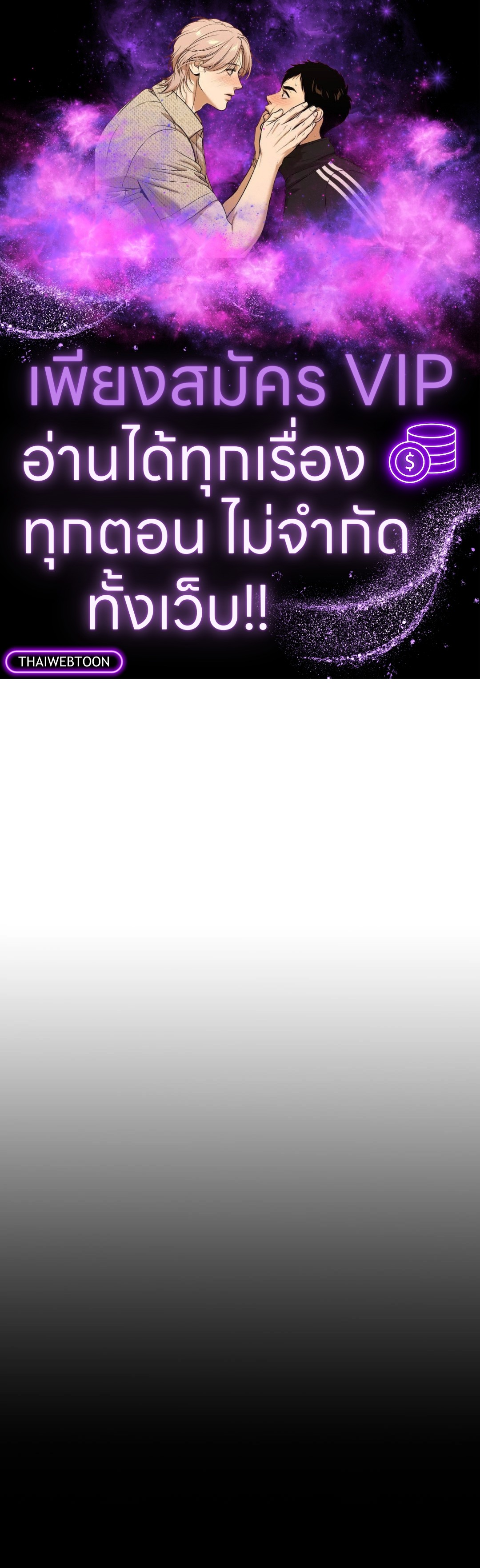 วิวาห์ลับของท่านจิ้งจอก | The Clandestine Marriage of a Fox ตอนที่ 64 - รูปที่ 1