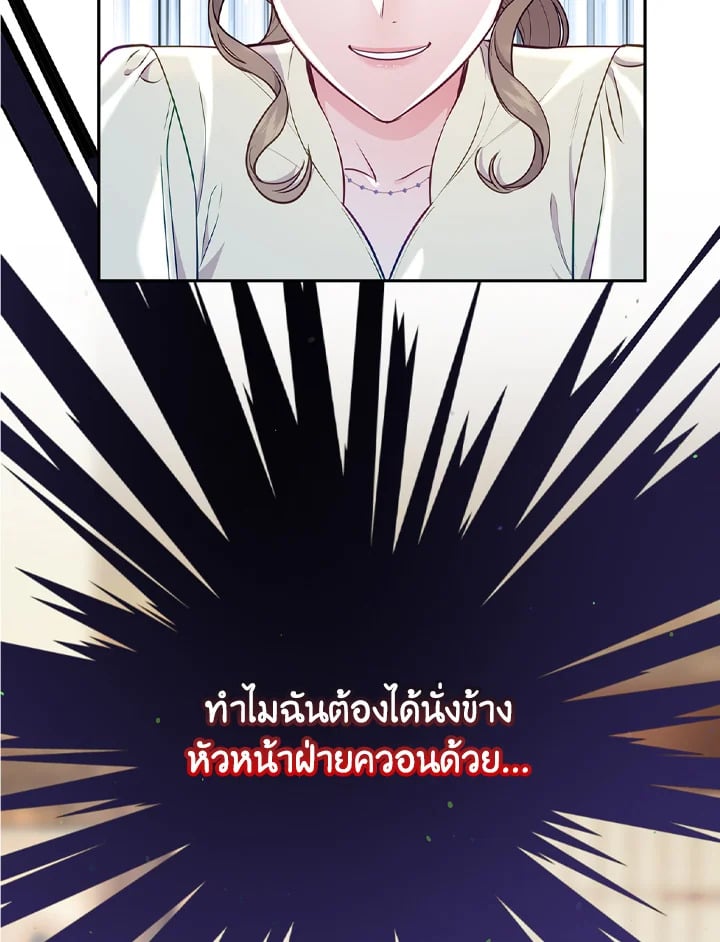 คำสารภาพน่าสงสัย|A Suspicious Confession ตอนที่ 32 - รูปที่ 2