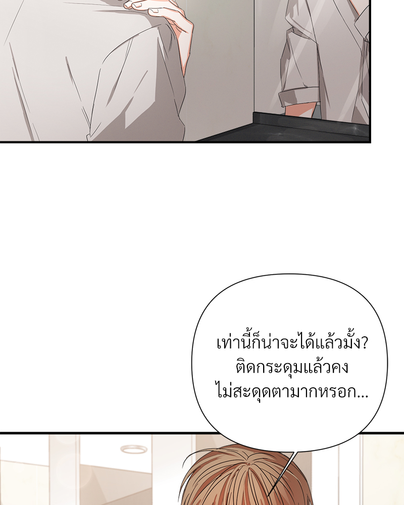 ก้าวสู่รัก | Nine to Nine ตอนที่ 38 - รูปที่ 2