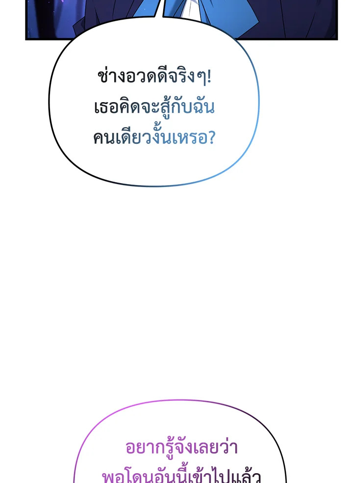 ยอดนักดาบจอมขี้เกียจ | Reincarnated as a Noble ตอนที่ 103 - รูปที่ 2