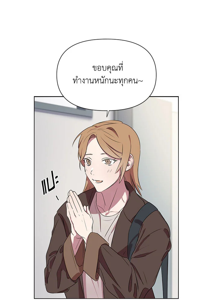 พอดีฉันก็เพิ่งเคยคบกับคนอายุมากกว่า | My First Time ตอนที่ 7 - รูปที่ 2