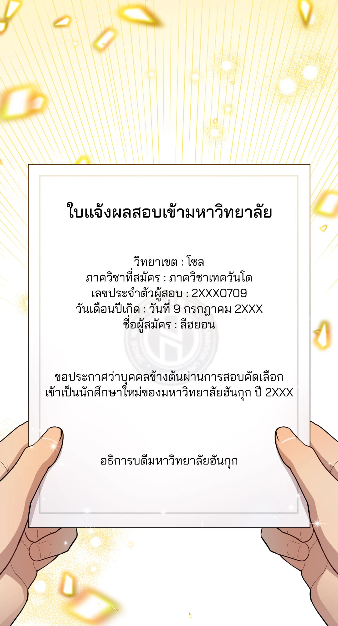 หน้า 18
