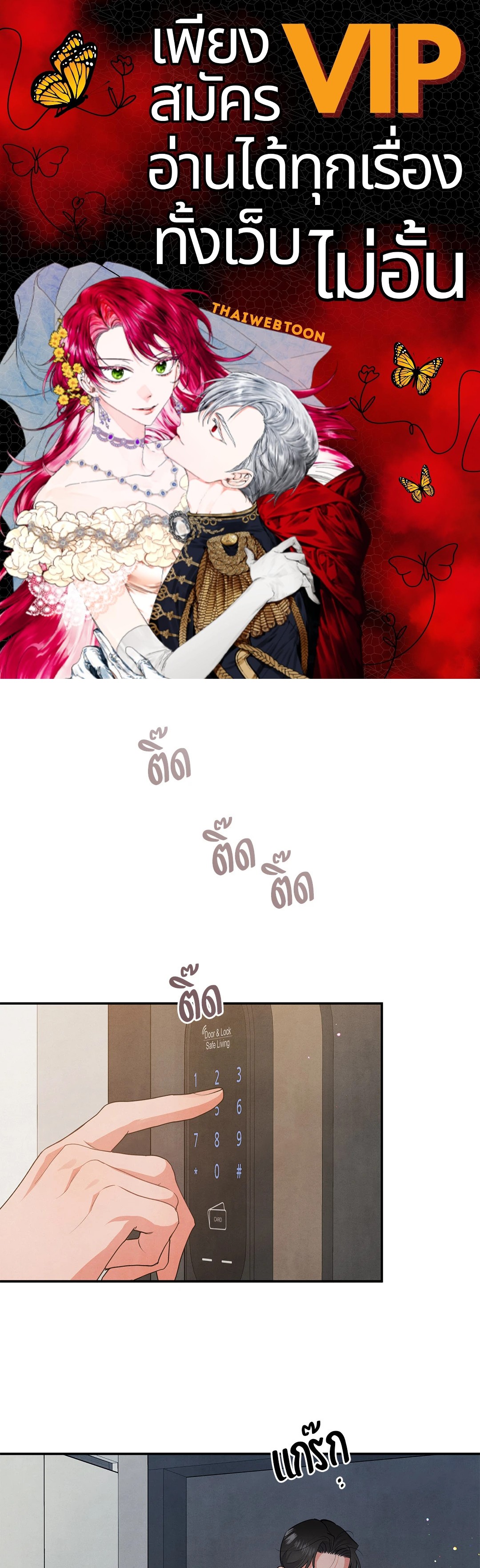 รักใส ๆ ของนายโฮ่งโฮ่ง | Puppy Ever After ตอนที่ 58 - รูปที่ 1