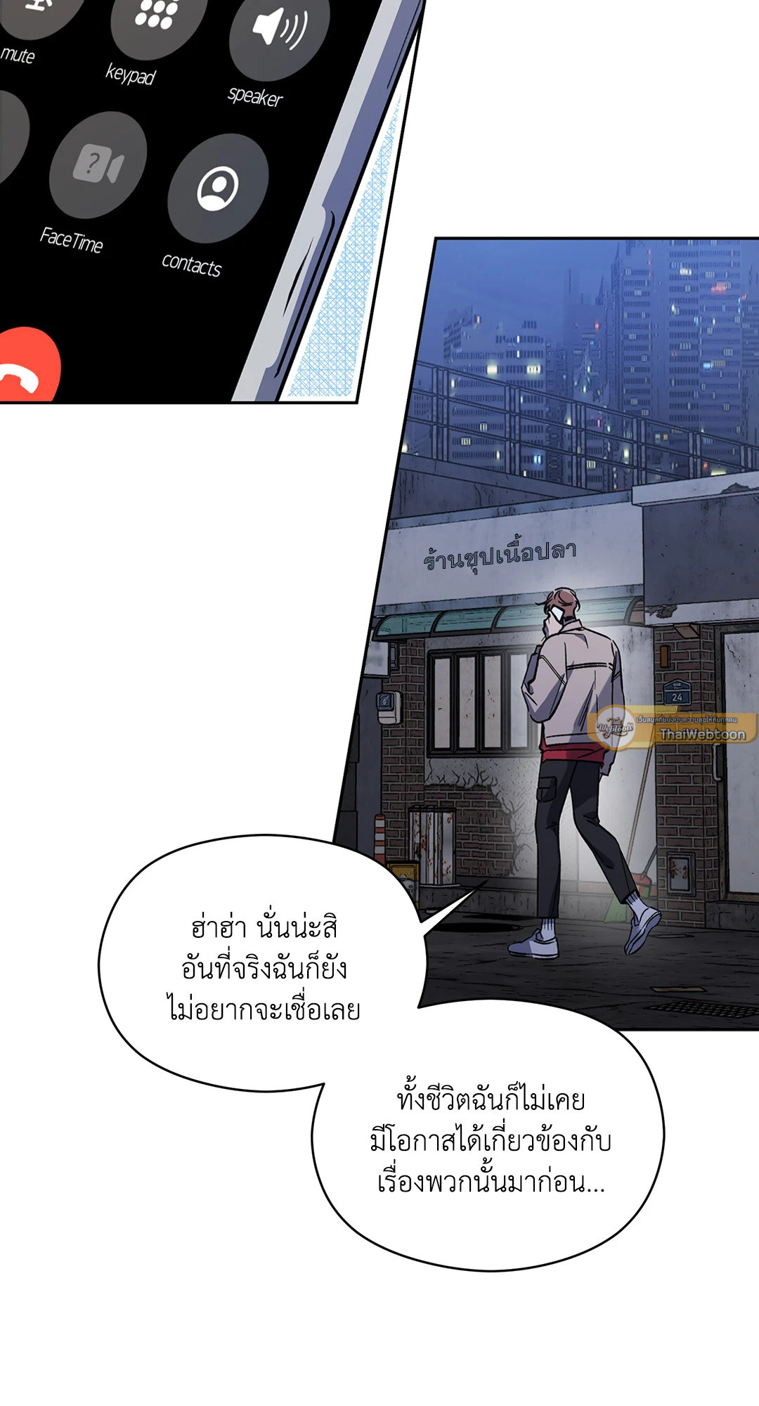 หน้า 54