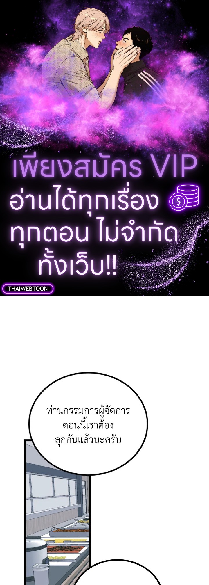 ศักดิ์ศรีแห่งรักร้อน ตอนที่ 79 - รูปที่ 1