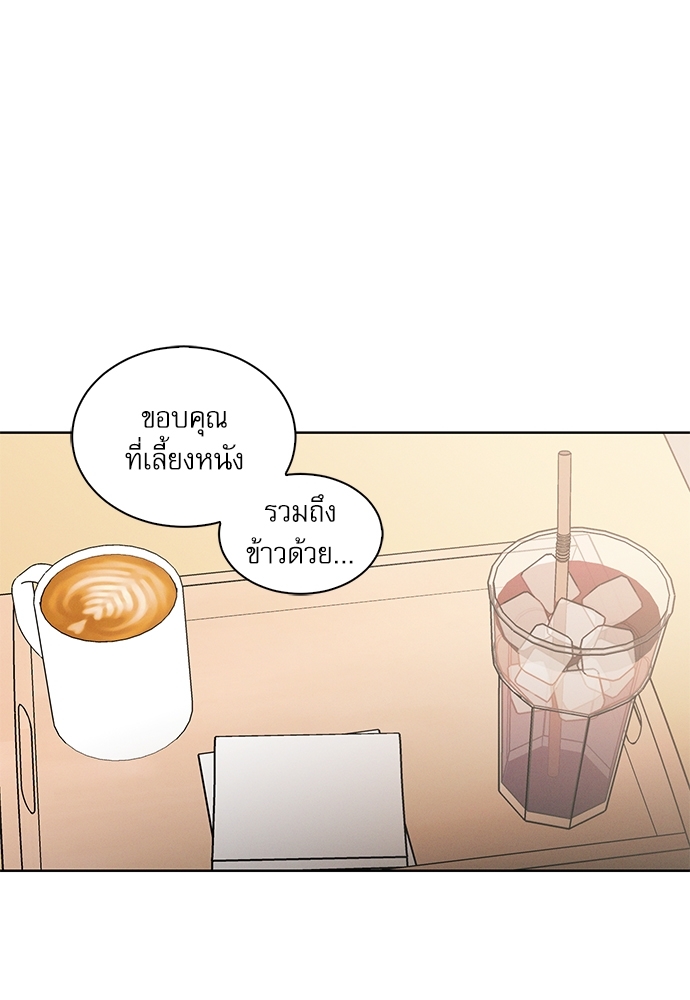 เล่ห์ร้ายพันธนาการรัก | Even If You Don't Love Me ตอนที่ 24 - รูปที่ 2