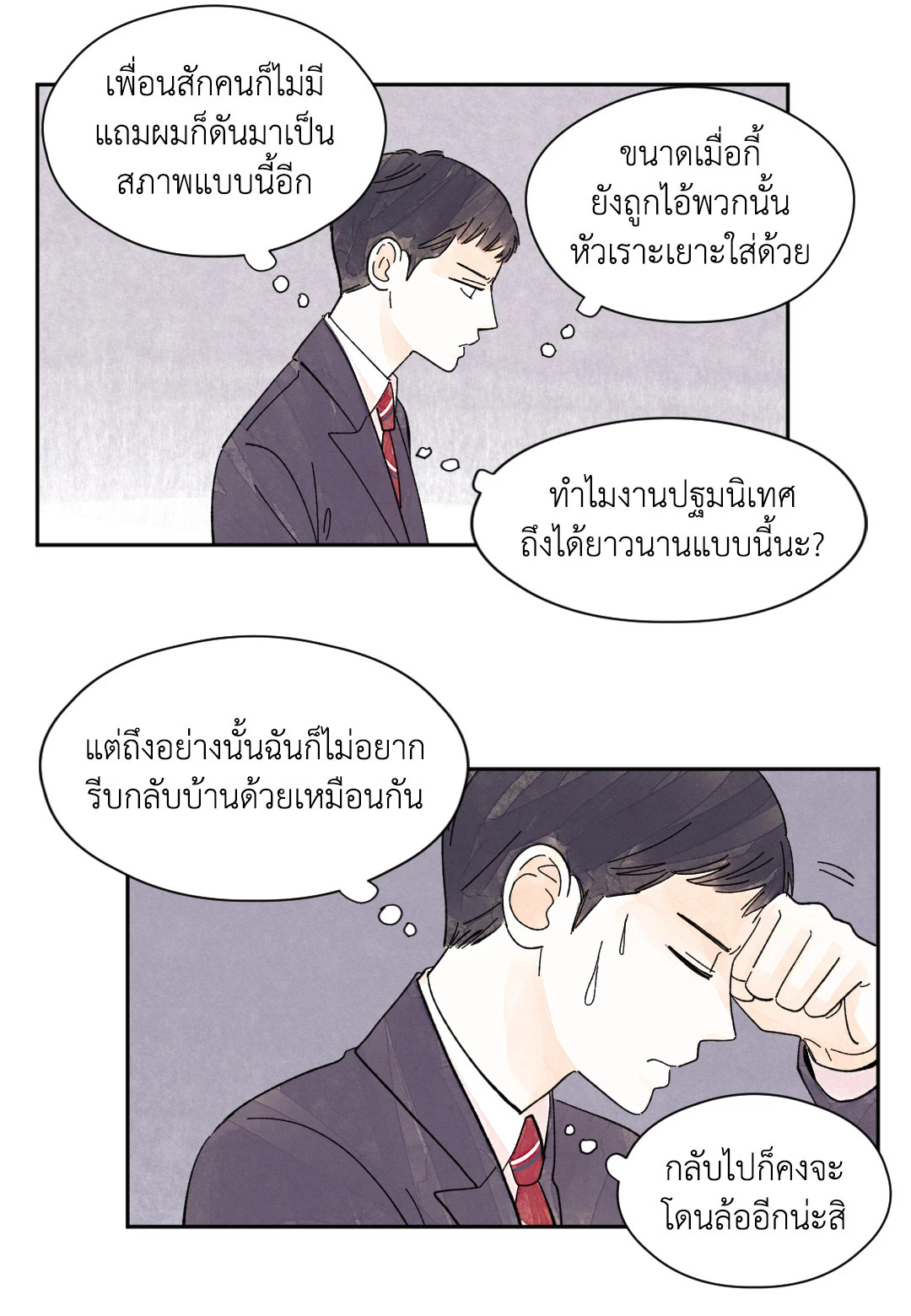 หน้า 29