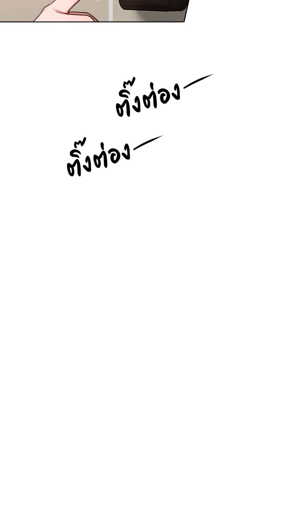 Bad Thinking Diary (GL) ตอนที่ 7 - รูปที่ 2