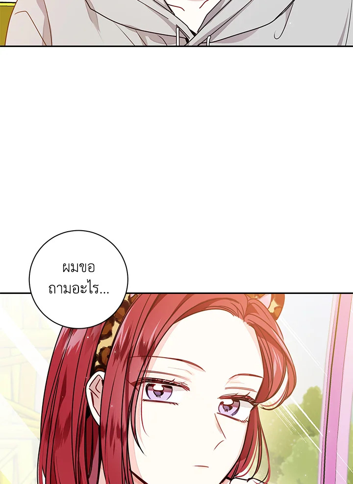 คำสั่งเฉพาะกิจของท่านประธาน | My Boss's Special Request ตอนที่ 24 - รูปที่ 2