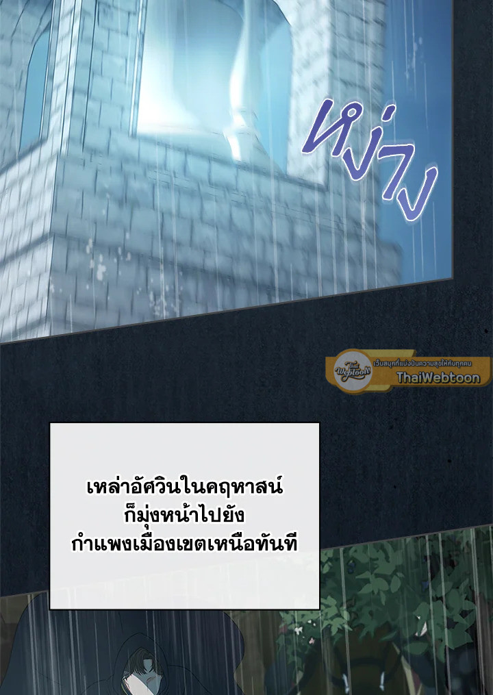  เชลยตัวน้อยแห่งปราสาทเหมันต์ | Baby Prisoner of the Winter Castle ตอนที่ 51 - รูปที่ 2